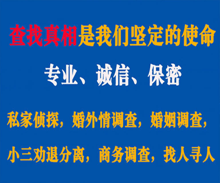 休宁私家侦探哪里去找？如何找到信誉良好的私人侦探机构？